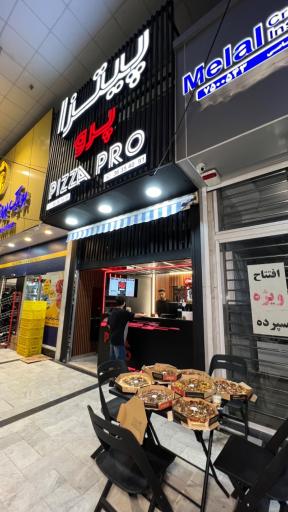 عکس پیتزا پرو