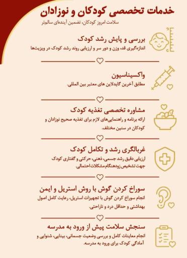 عکس مطب دکتر مهسا شیوا متخصص نوزادان و کودکان