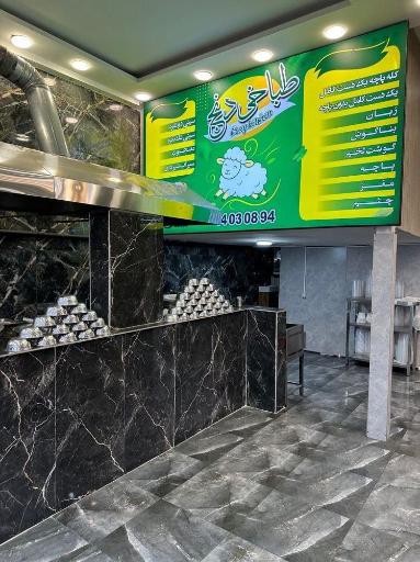 عکس طباخی دنج