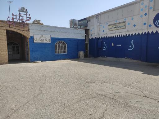 عکس استادیوم شهید پاکنژاد
