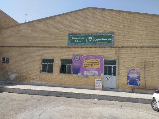 عکس استادیوم شهید پاکنژاد
