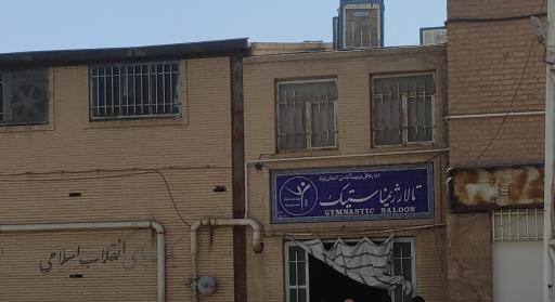 عکس استادیوم شهید پاکنژاد