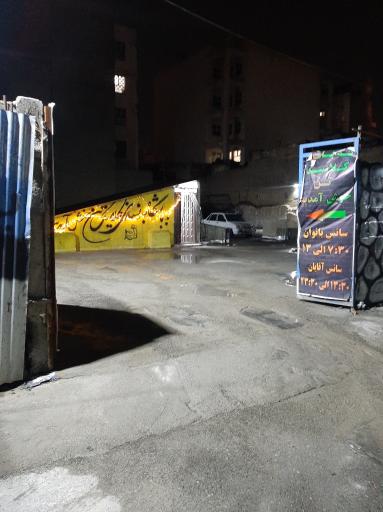 عکس باشگاه کلاسیک تن