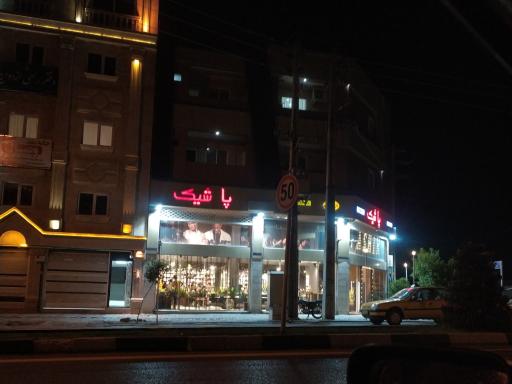 عکس فروشگاه کفش پاشیک