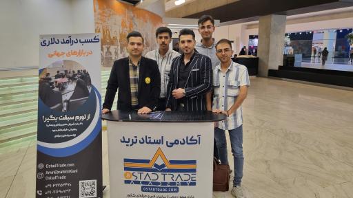 عکس آکادمی استاد ترید