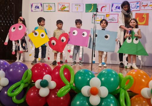 عکس خانه کودک اردیبهشت