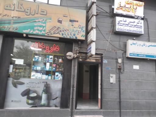 مطب دکتر داود آزرم