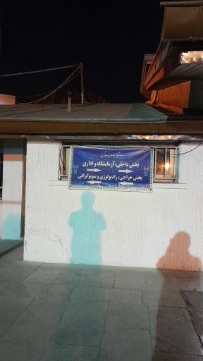 عکس بیمارستان دامپزشکی پیروز (دانشگاه آزاد اسلامی کرج)