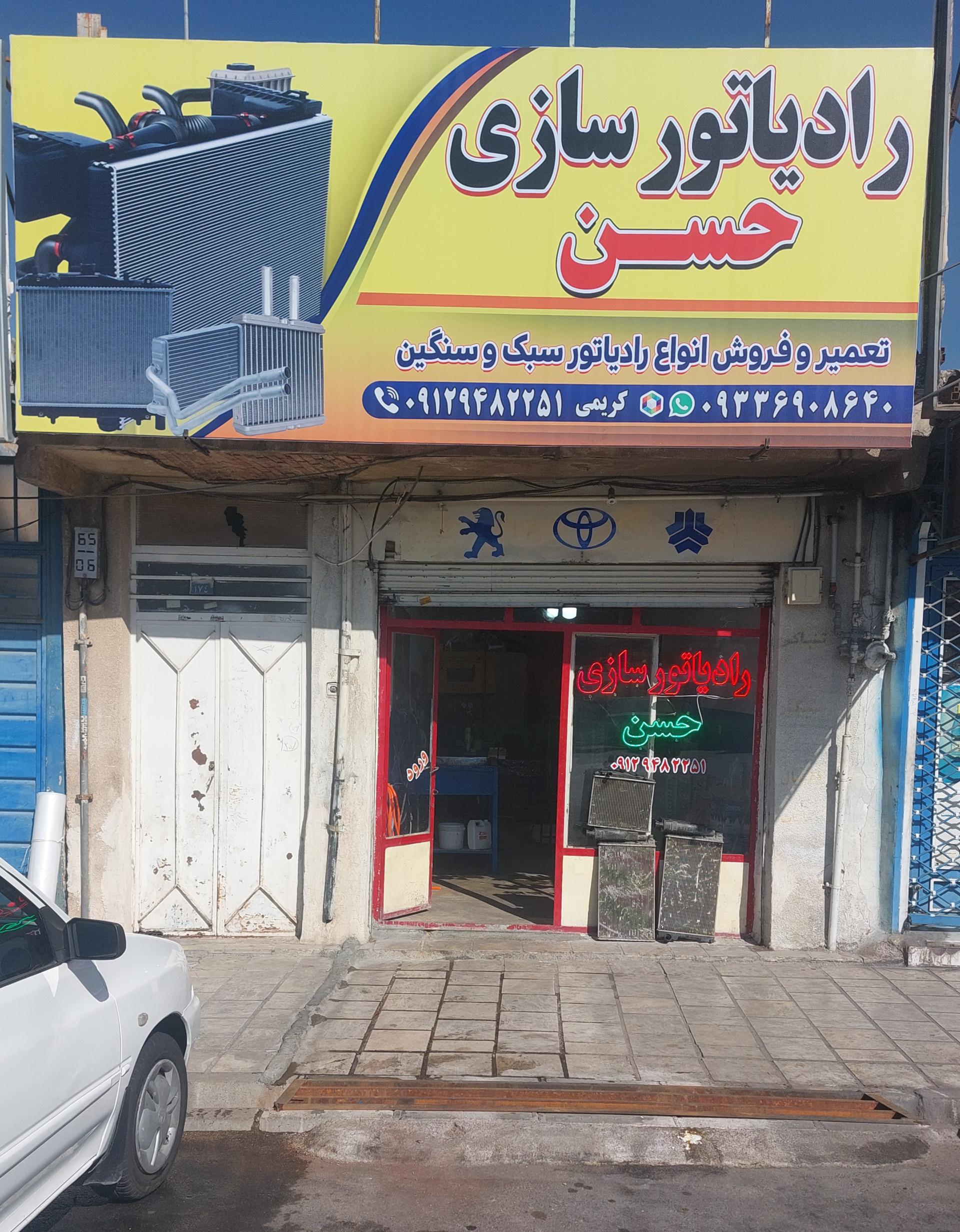 عکس رادیاتور سازی حسن