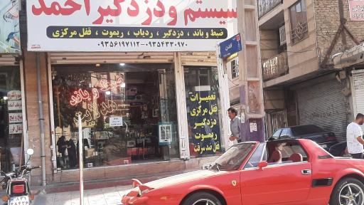 عکس دزدگیر و سیستم صوتی احمد