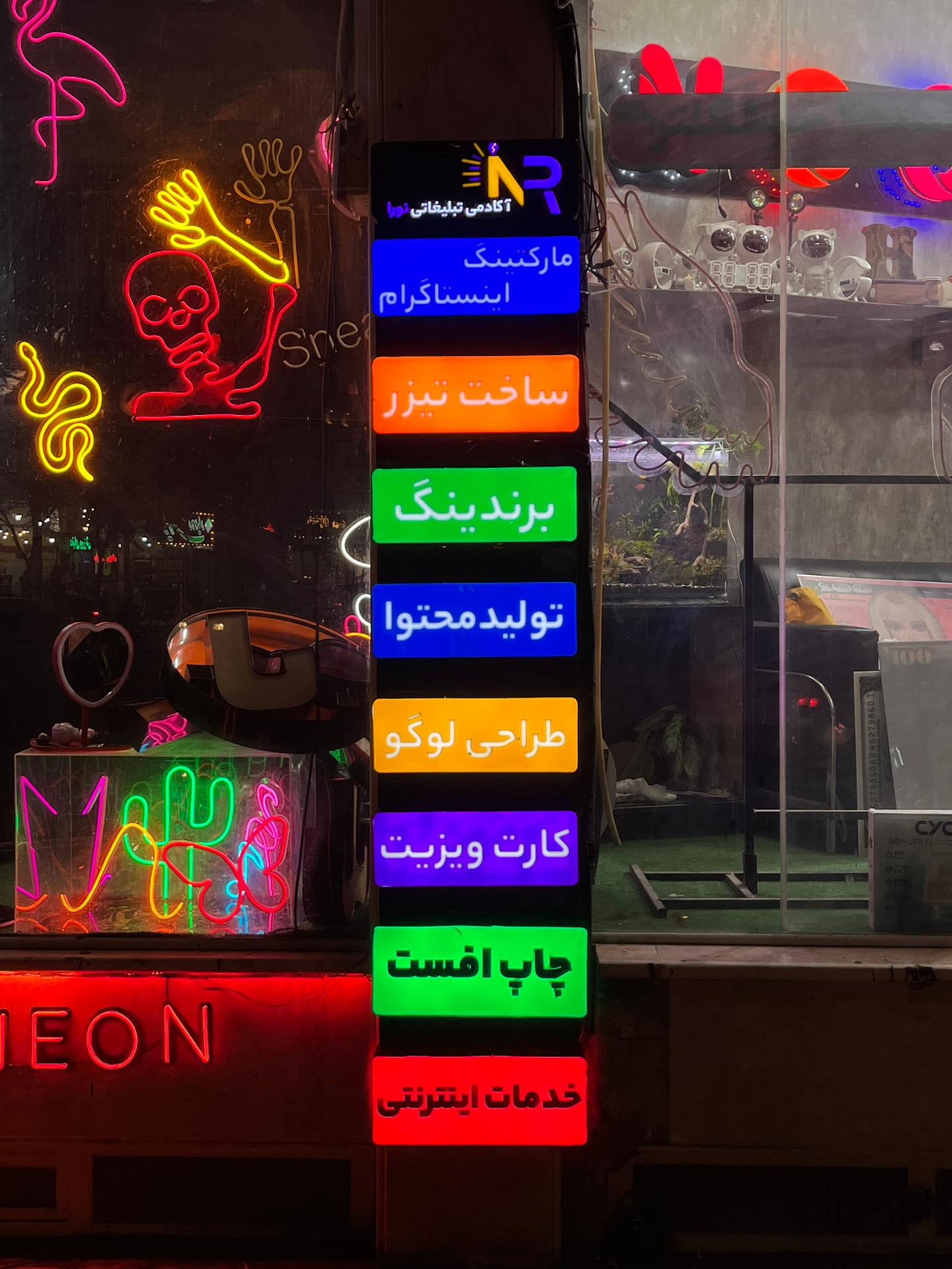 عکس کمپانی تبلیغاتی نورایز