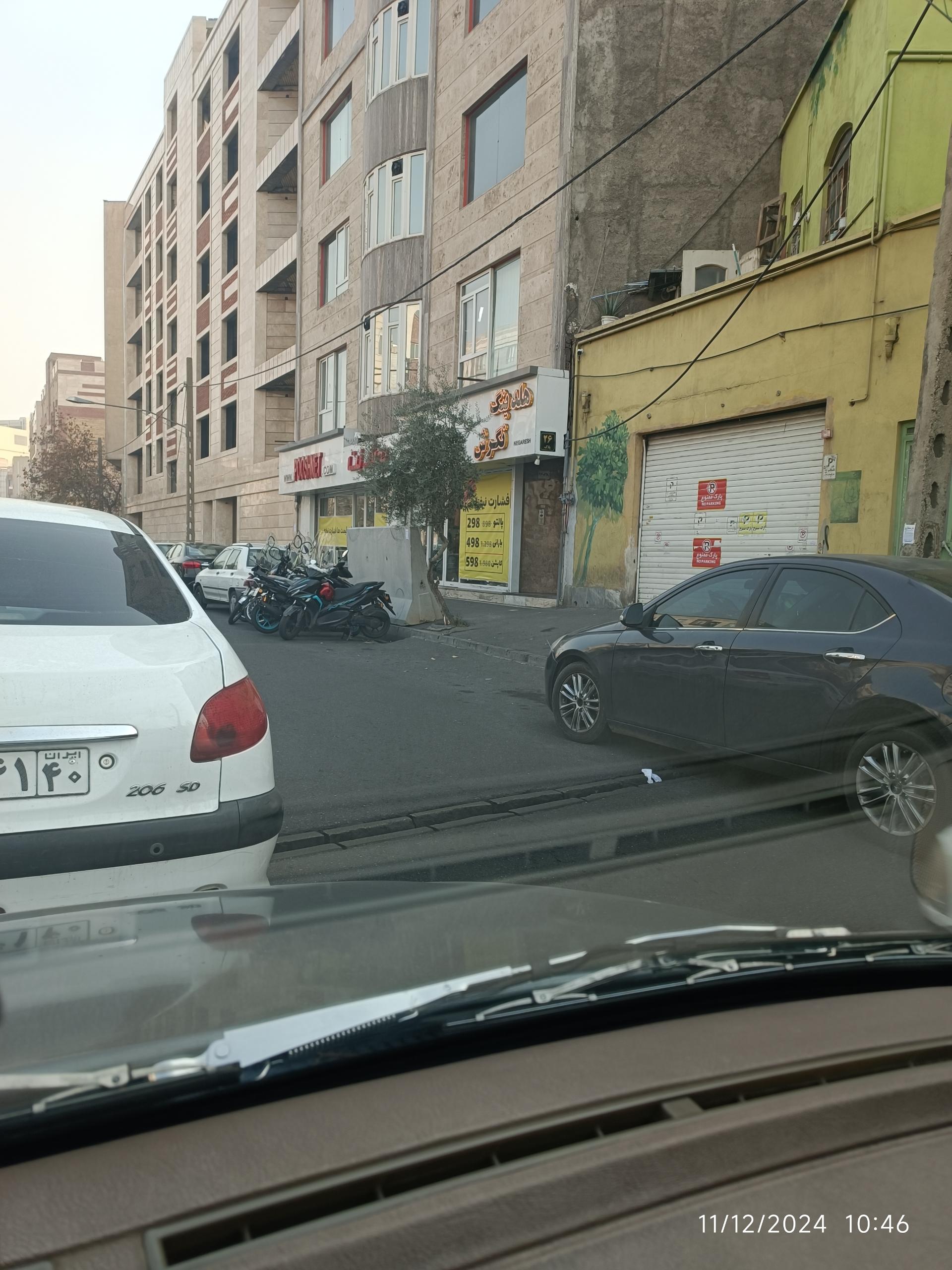 عکس شرکت نگرش پیامک