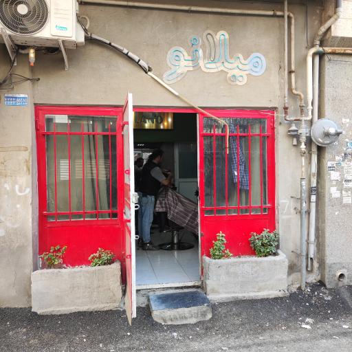 آرایشگاه مهدی میلانو