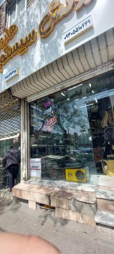 عکس روکش سیستم هنرور