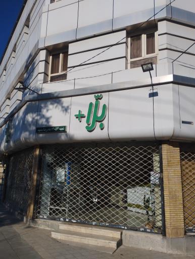 عکس کفش بلا