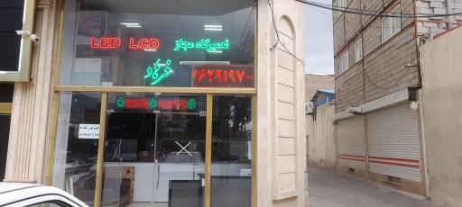 عکس تعمیرگاه مجاز LED و LCD فرهاد