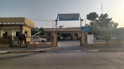 عکس اداره بهزیستی شهرستان شیراز