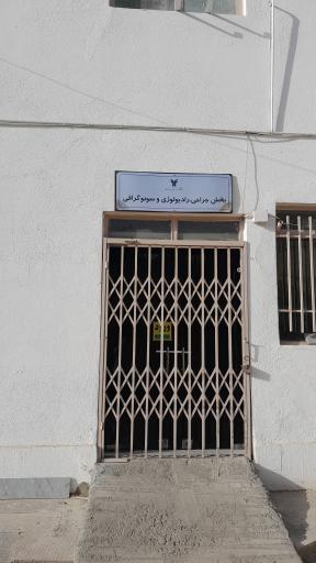 عکس بیمارستان دامپزشکی پیروز (دانشگاه آزاد اسلامی کرج)