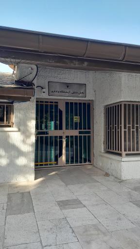 عکس بیمارستان دامپزشکی پیروز (دانشگاه آزاد اسلامی کرج)