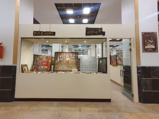 گالری پروین