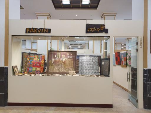 گالری پروین