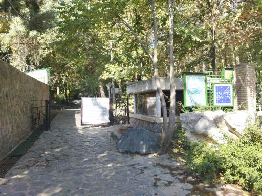 عکس درب ورودی شماره 1 بوستان جمشیدیه
