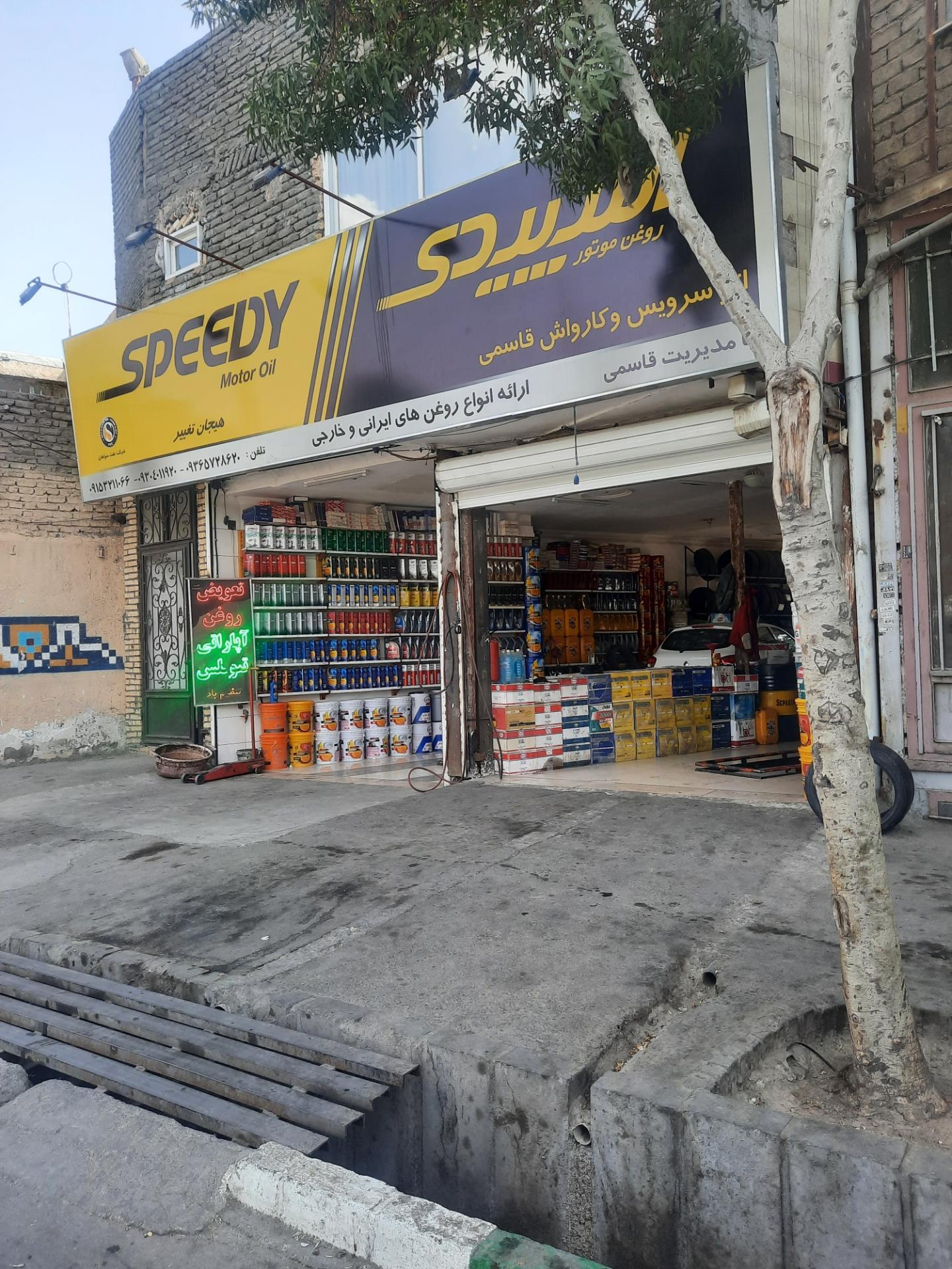 عکس تعویض روغن و اپاراتی قاسمی 