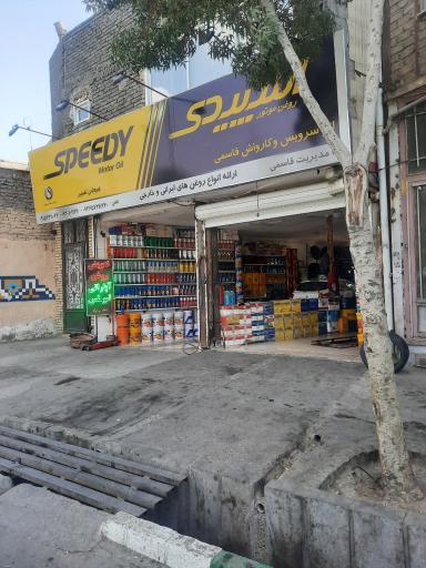 عکس تعویض روغن و اپاراتی قاسمی 