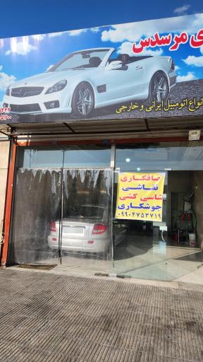 عکس صافکاری نقاشی مرسدس