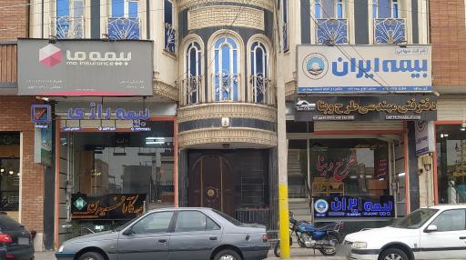 عکس بیمه ایران نمایندگی شمس