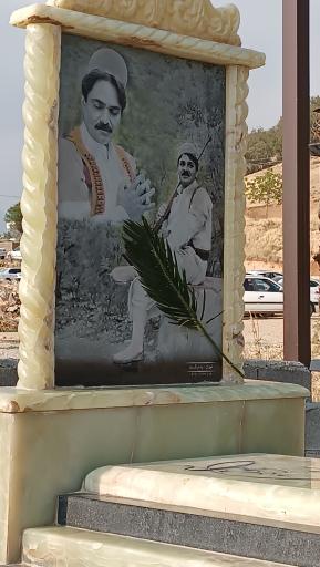 عکس مزار سجاد رزمجو