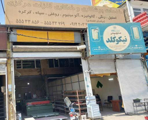 فلزات مرکزی نیکو کلد
