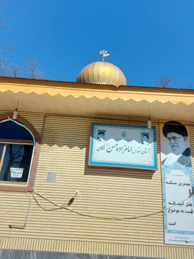 عکس بقعه متبرکه آقا سید حسن (ع) سیمبر لاکان