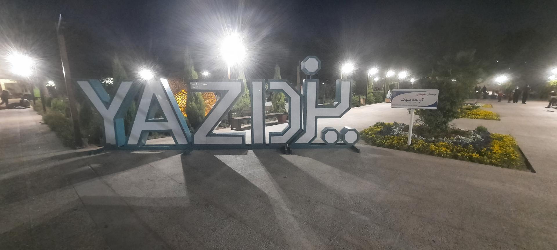 عکس پارک شهدای کوچه بیوک