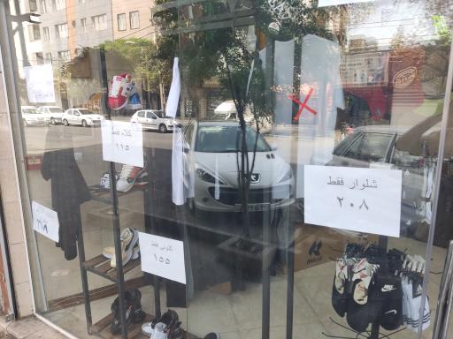 عکس بوتیک یونیک