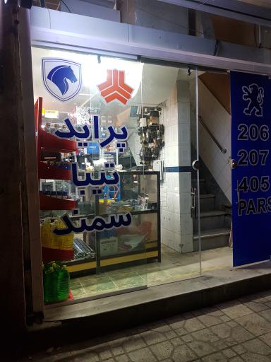 عکس آسمان یدک