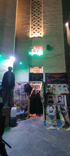 عکس موسسه فرهنگی چهارده معصوم