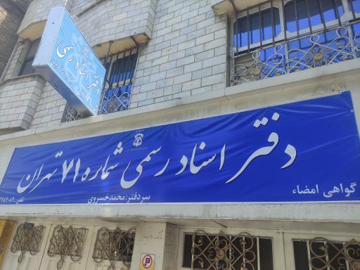 عکس دفتر خانه شماره ۷۱