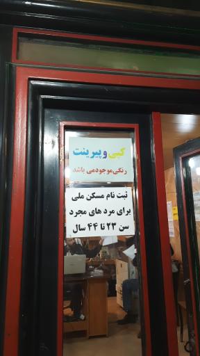 عکس کافی نت شهریار