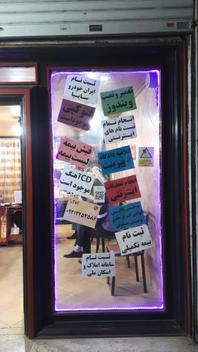 عکس کافی نت شهریار