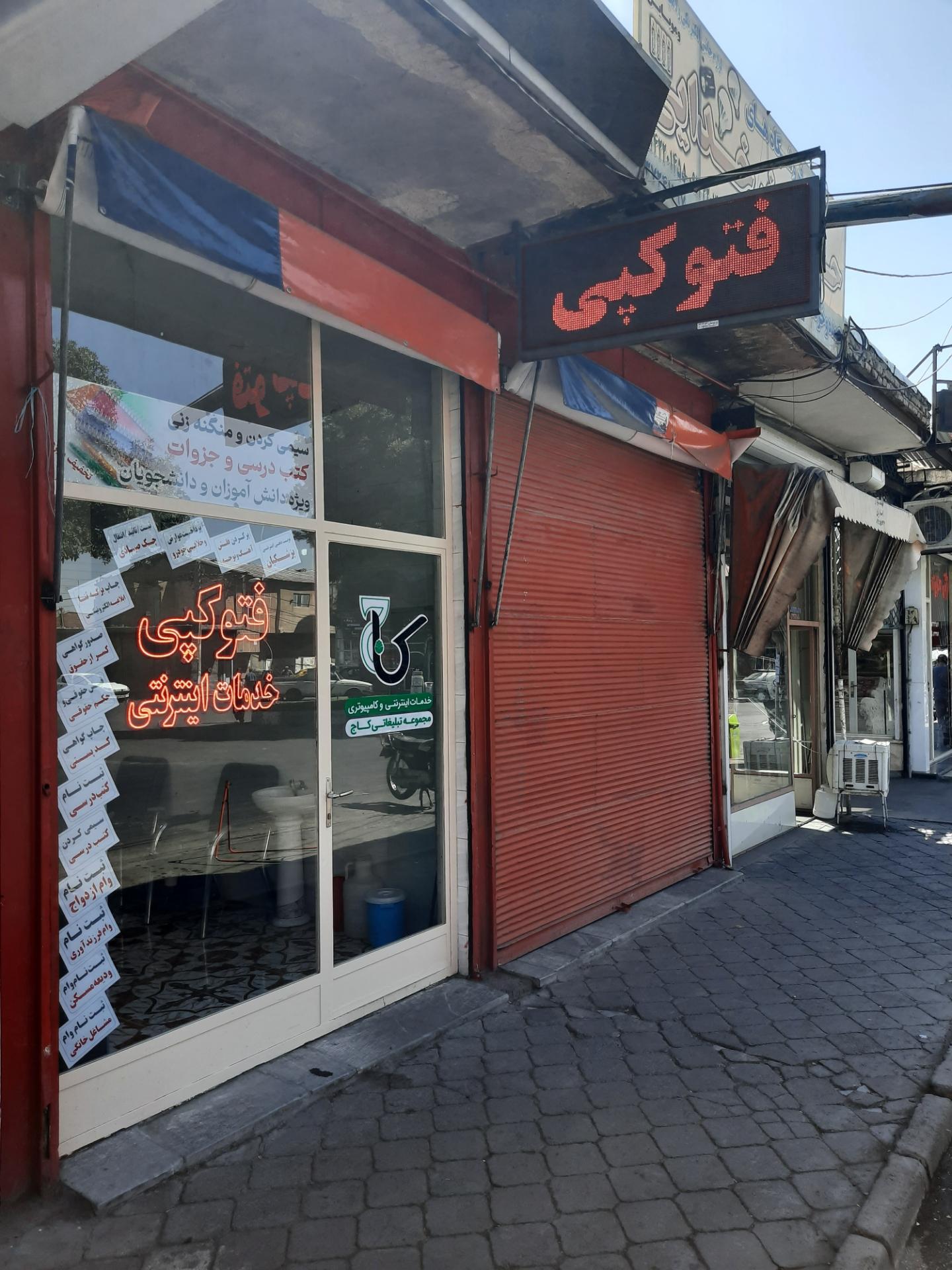 عکس خدمات اینترنتی کاج