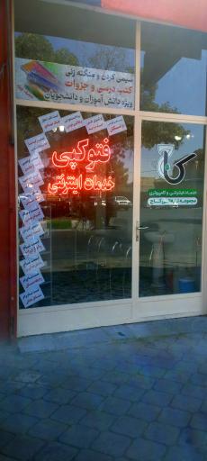 عکس خدمات اینترنتی کاج