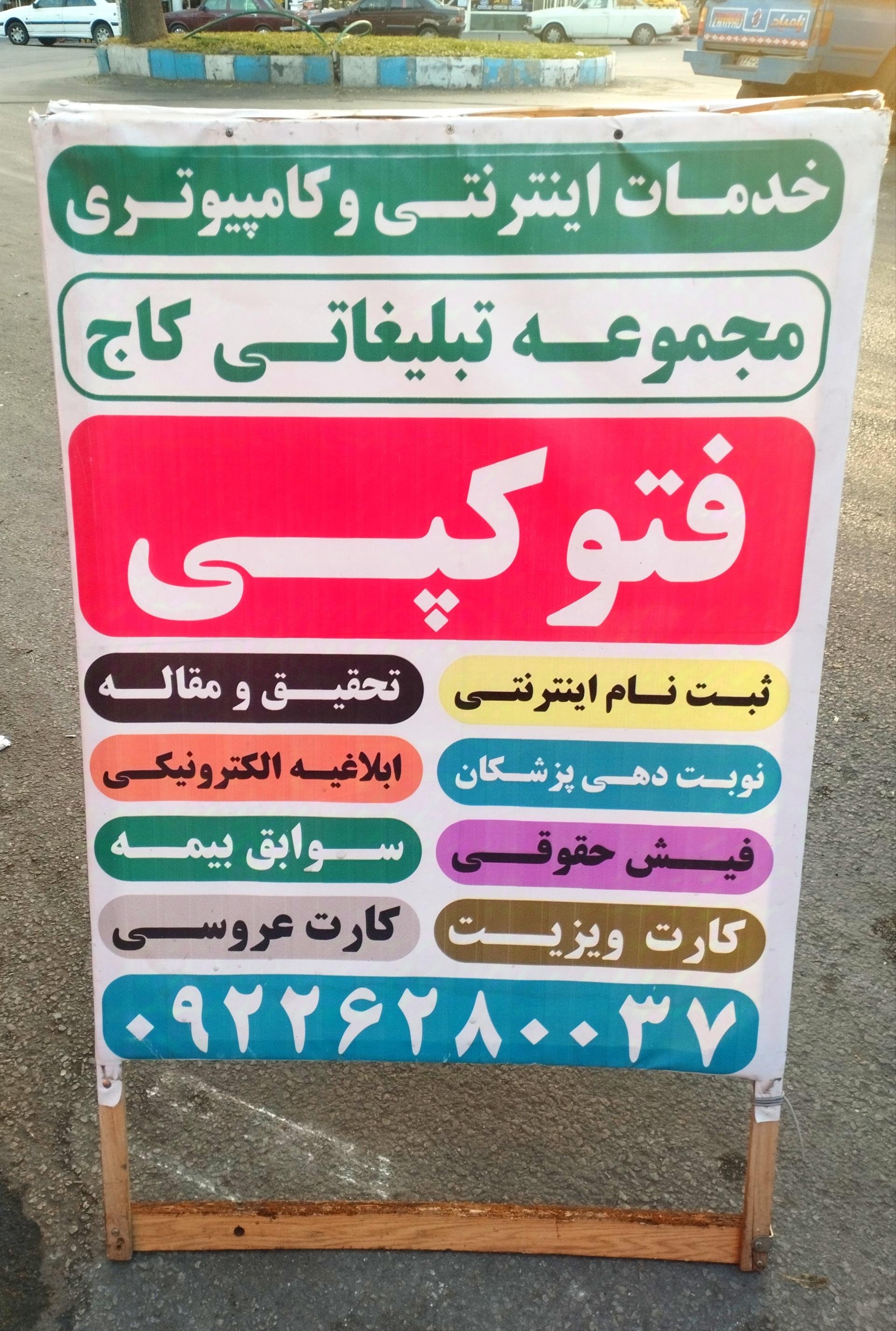 عکس خدمات اینترنتی کاج