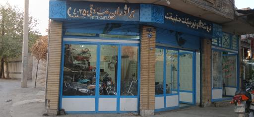 عکس فروشگاه موتور سیکلت صادقی