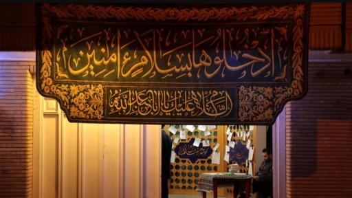 عکس مجموعه فرهنگی امام رضا