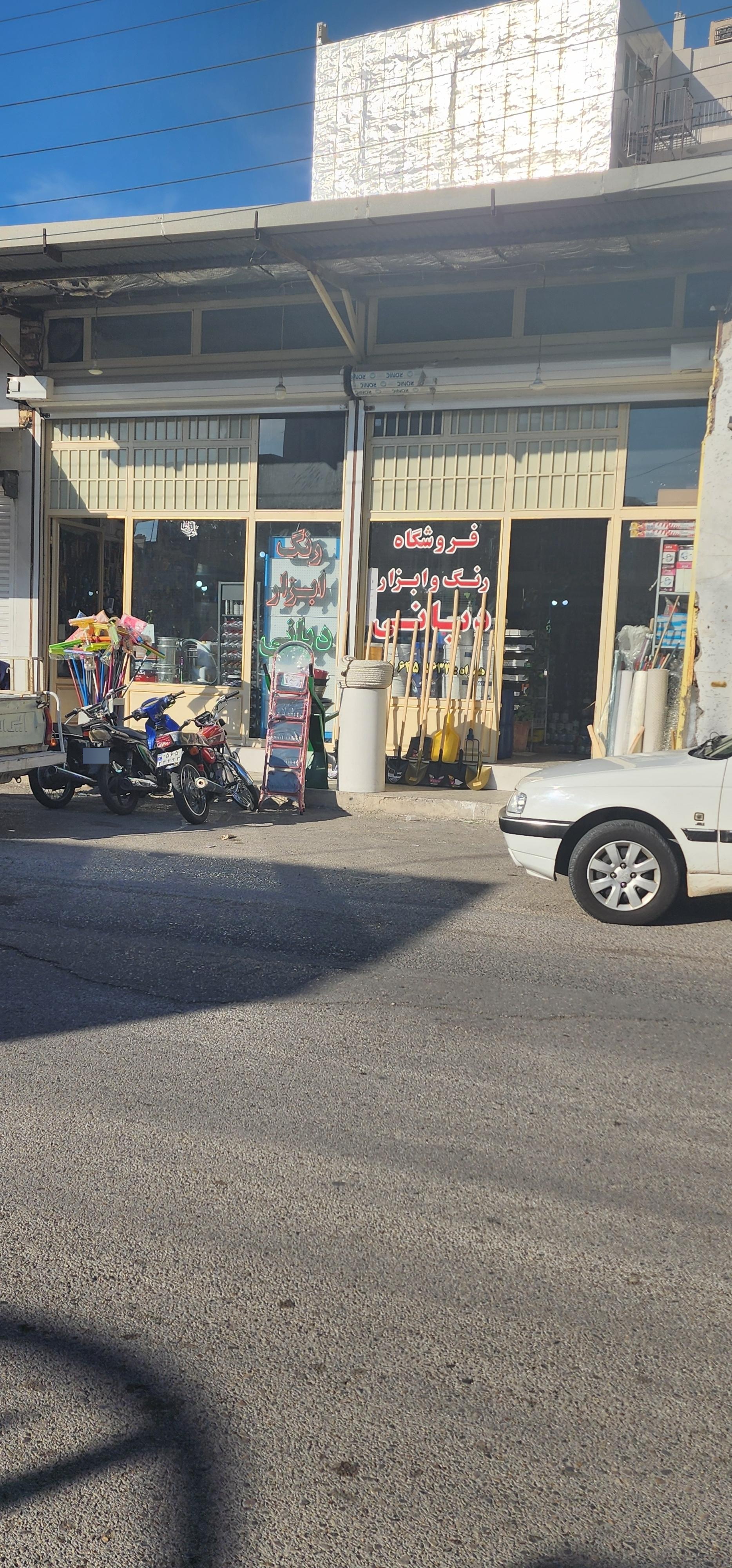 عکس فروشگاه رنگ و ابزار دیانی