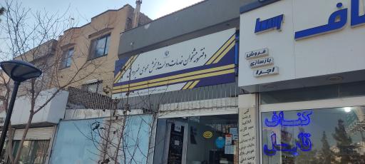 عکس دفتر پیشخوان دولت