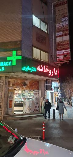 عکس مطب دکتر احمد رضا آبدار 