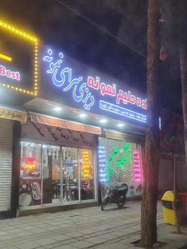 عکس کباب سرای نمونه