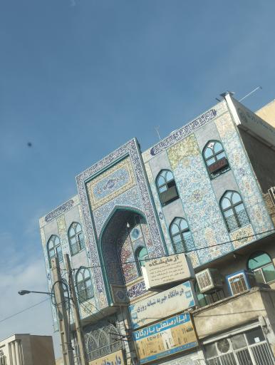 عکس درمانگاه خیریه شبانه‌روزی امام رضا (ع)